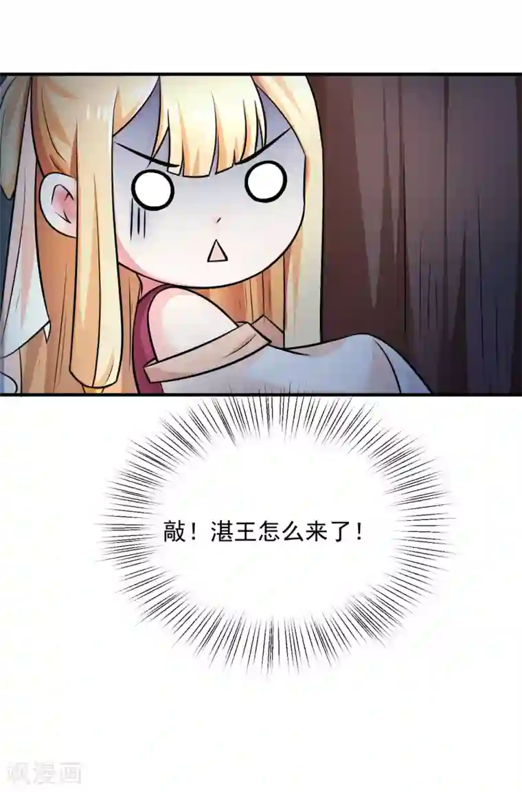 从此王爷不早朝第16话 小姐！老爷喊你回家吃饭了！