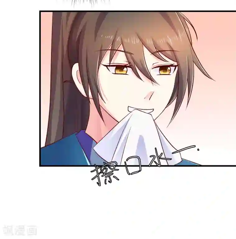 从此王爷不早朝第16话 小姐！老爷喊你回家吃饭了！