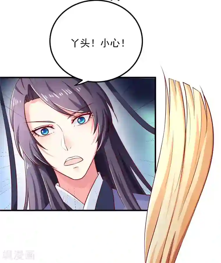 从此王爷不早朝第17话 裙下风光无限好