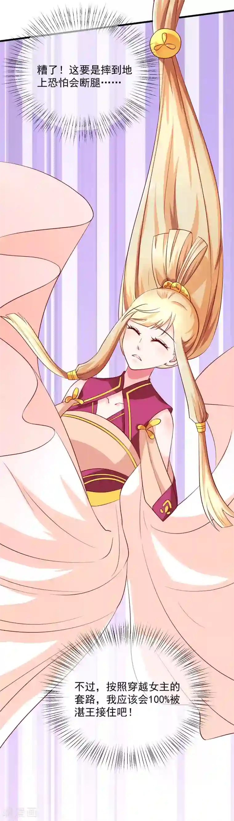 从此王爷不早朝第17话 裙下风光无限好