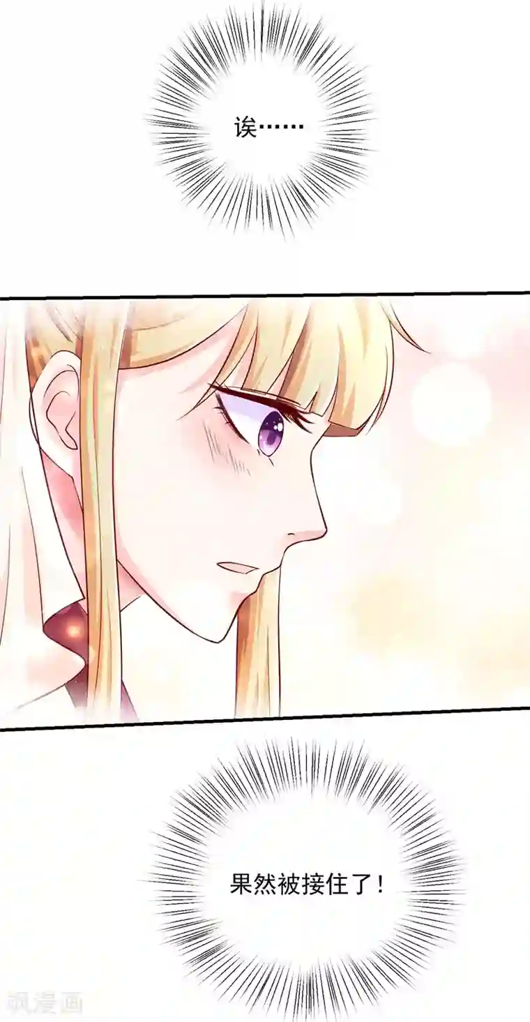 从此王爷不早朝第17话 裙下风光无限好