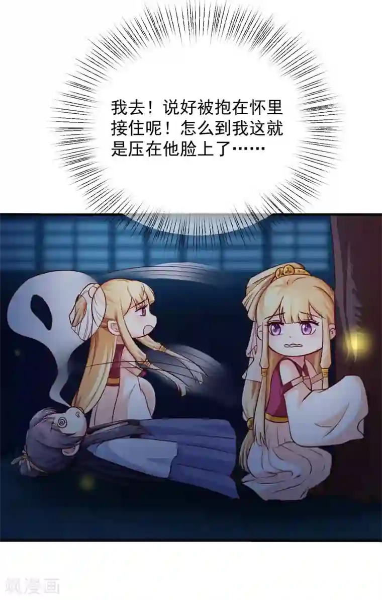 从此王爷不早朝第17话 裙下风光无限好