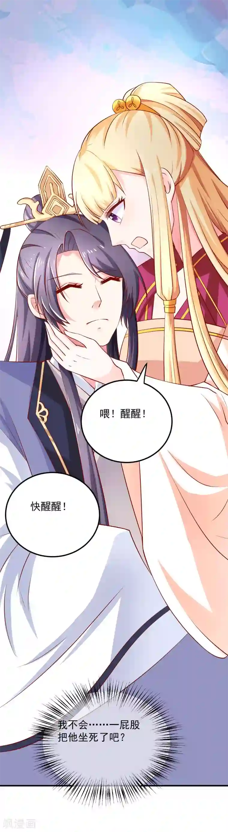 从此王爷不早朝第17话 裙下风光无限好