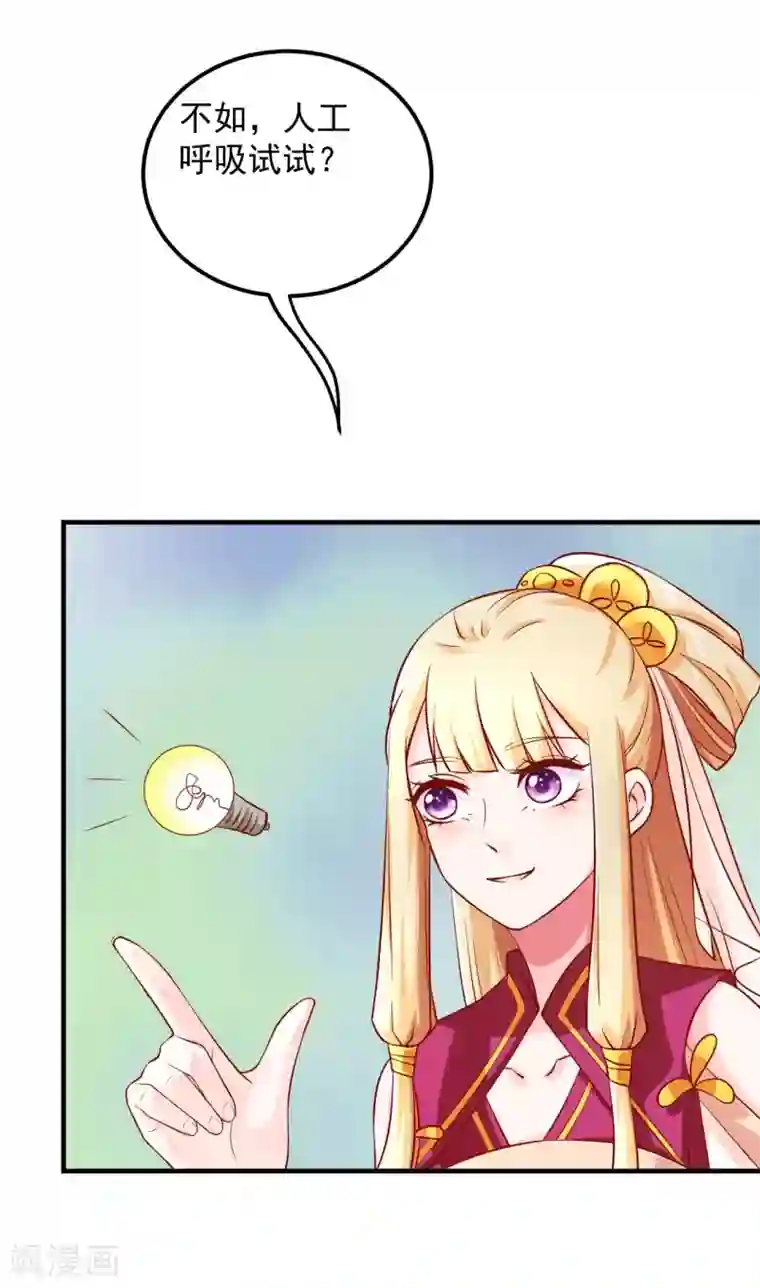 从此王爷不早朝第17话 裙下风光无限好