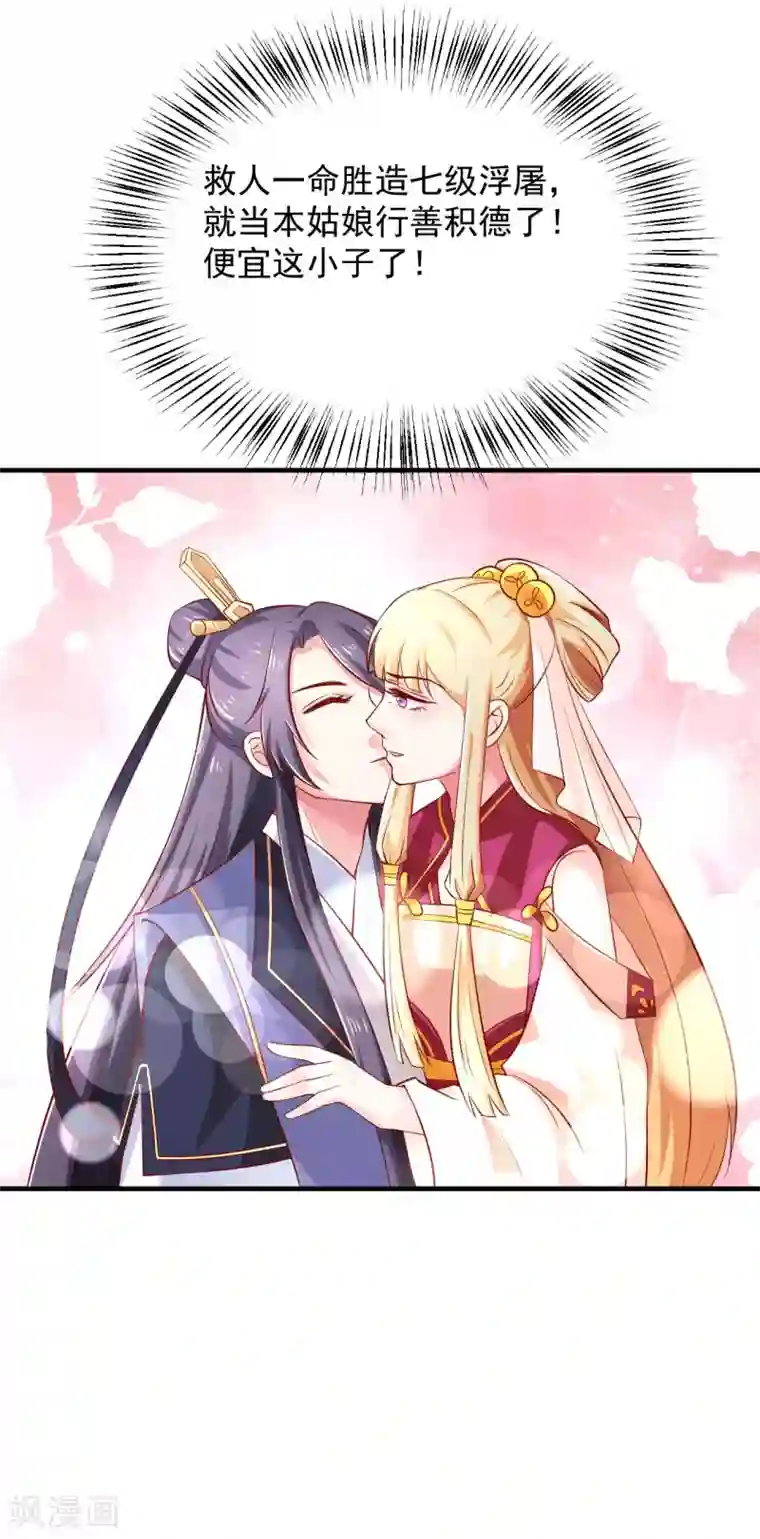 从此王爷不早朝第17话 裙下风光无限好