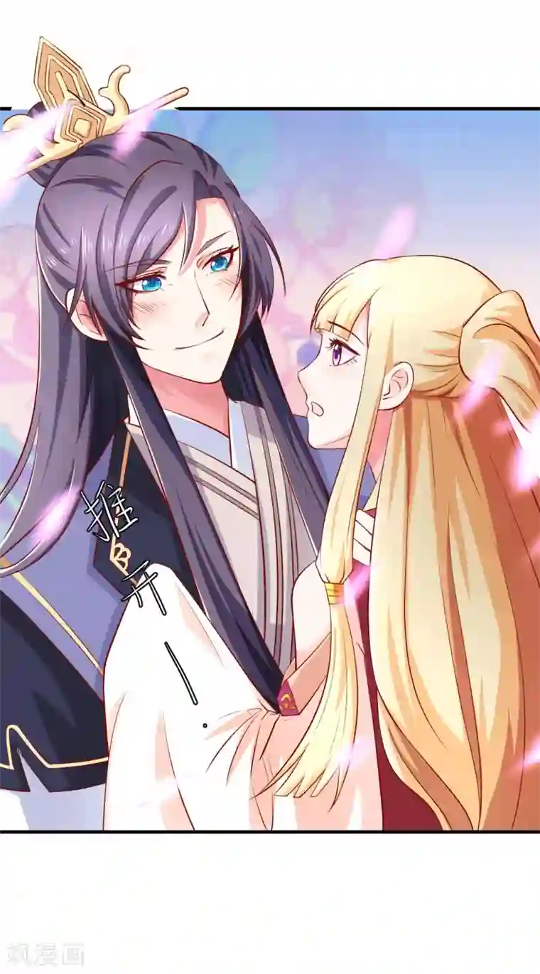 从此王爷不早朝第17话 裙下风光无限好