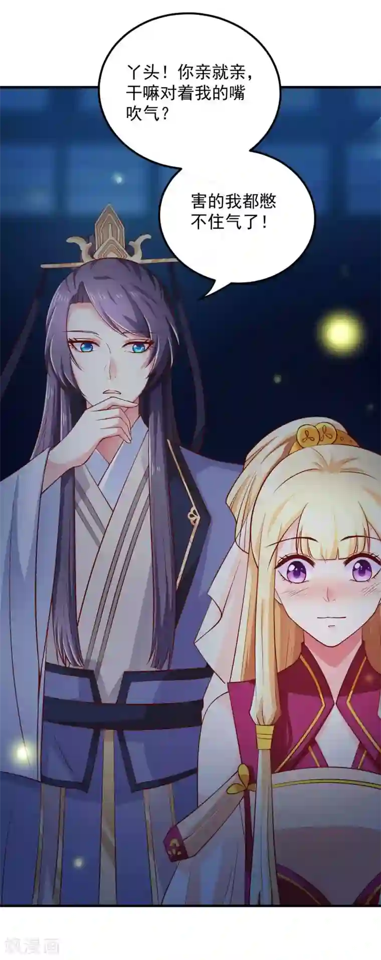 从此王爷不早朝第17话 裙下风光无限好