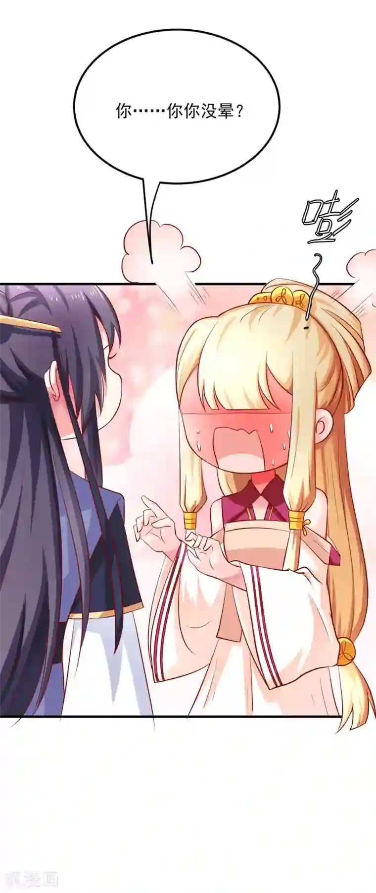 从此王爷不早朝第17话 裙下风光无限好