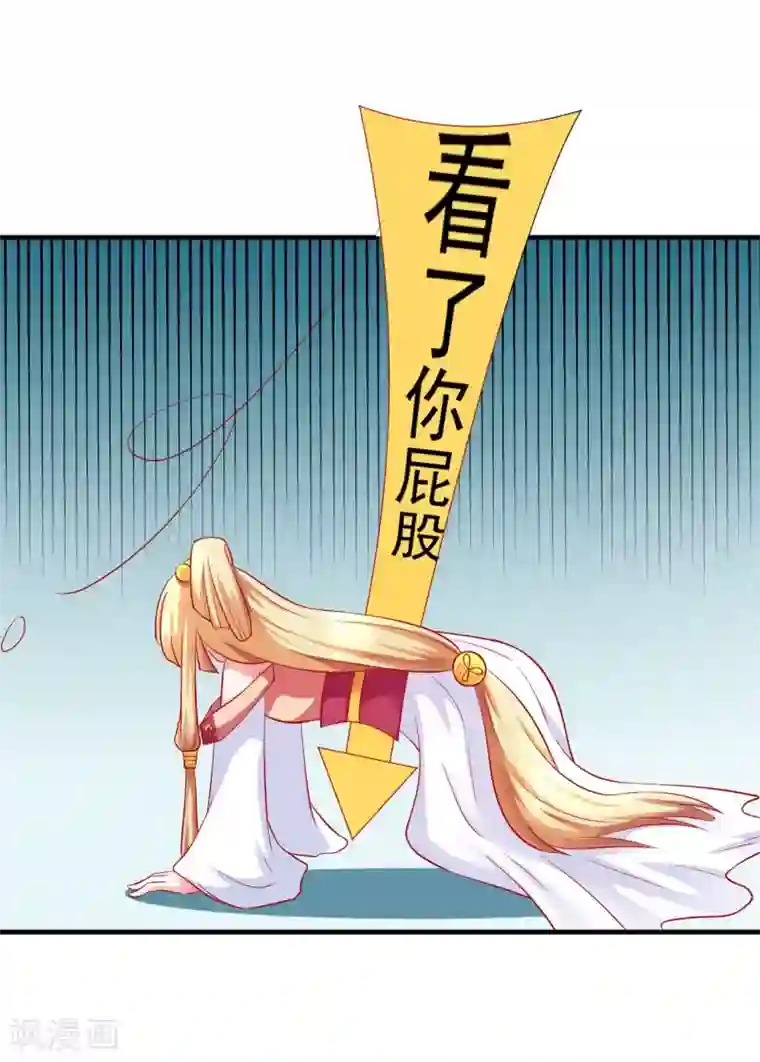 从此王爷不早朝第17话 裙下风光无限好