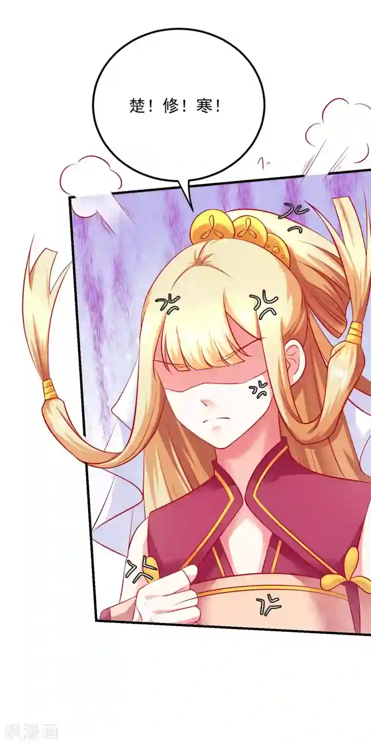 从此王爷不早朝第17话 裙下风光无限好