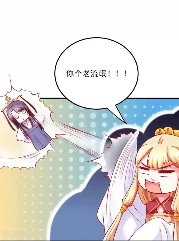 从此王爷不早朝第17话 裙下风光无限好