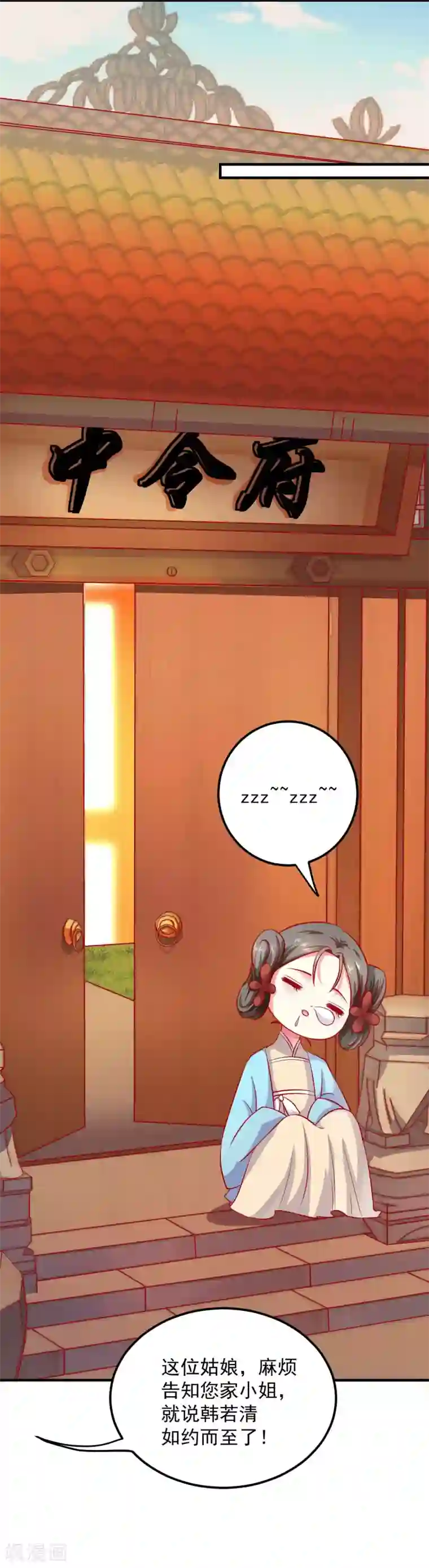 从此王爷不早朝第17话 裙下风光无限好