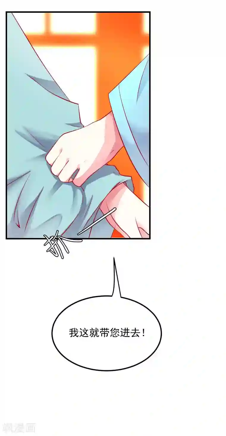 从此王爷不早朝第17话 裙下风光无限好