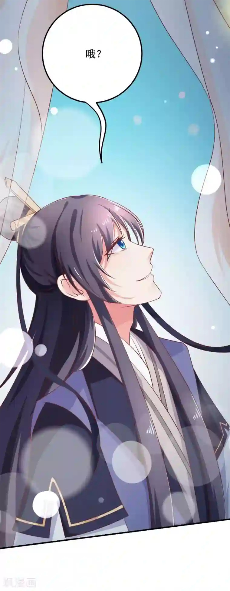 从此王爷不早朝第17话 裙下风光无限好