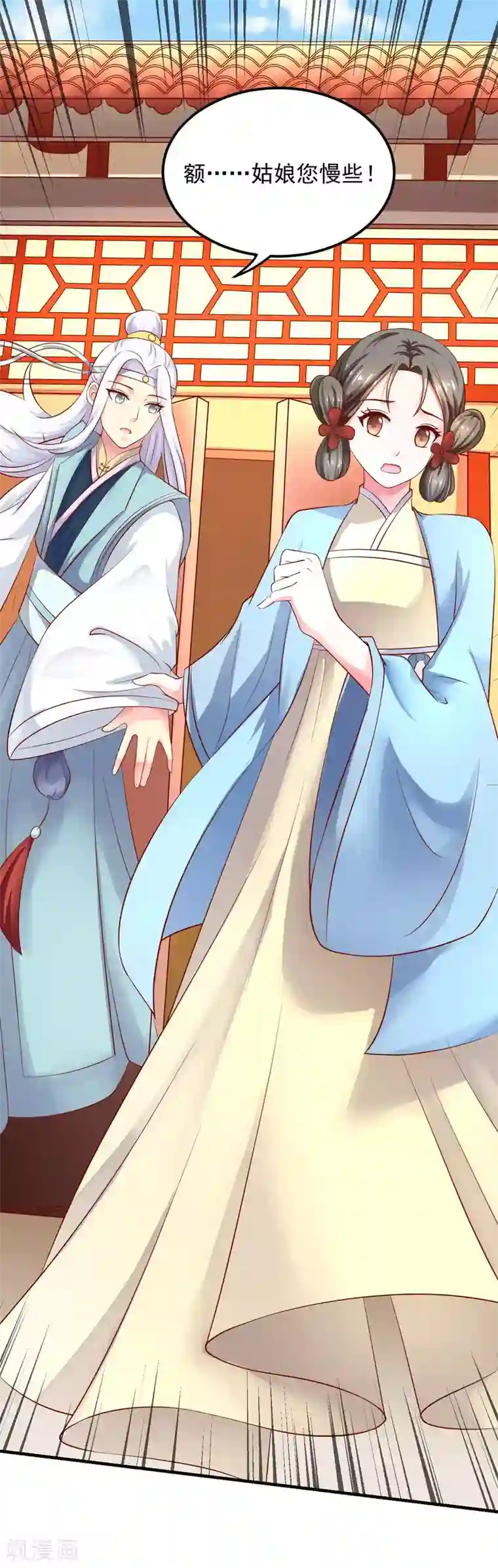 从此王爷不早朝第17话 裙下风光无限好