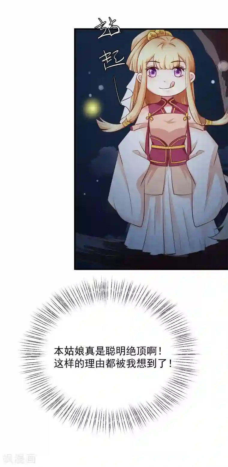 从此王爷不早朝第17话 裙下风光无限好