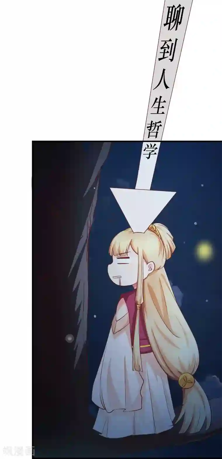 从此王爷不早朝第17话 裙下风光无限好