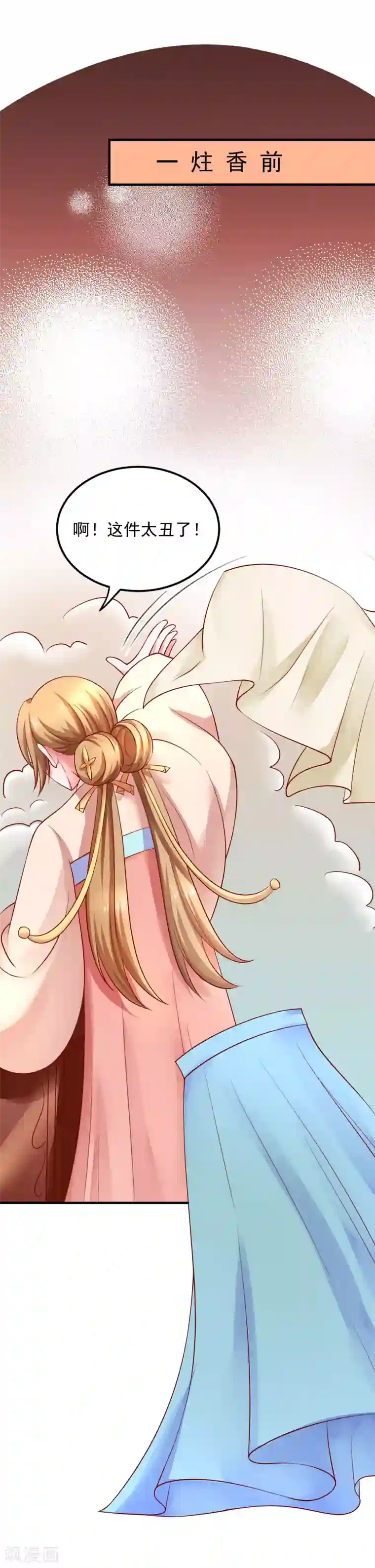 从此王爷不早朝第18话 夭寿啦！全家都是败家子！