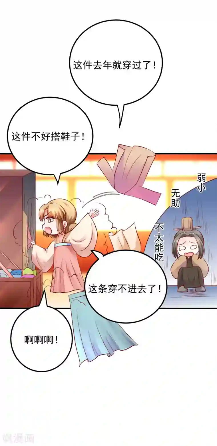 从此王爷不早朝第18话 夭寿啦！全家都是败家子！