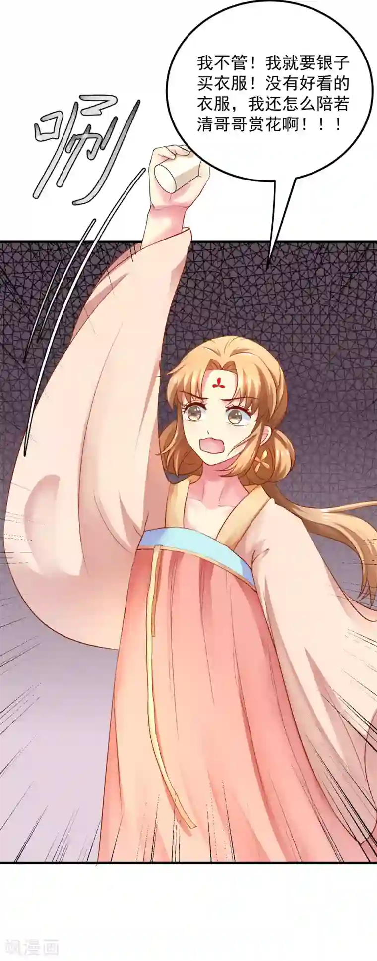 从此王爷不早朝第18话 夭寿啦！全家都是败家子！