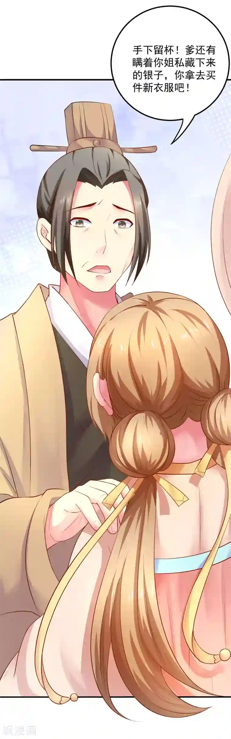 从此王爷不早朝第18话 夭寿啦！全家都是败家子！