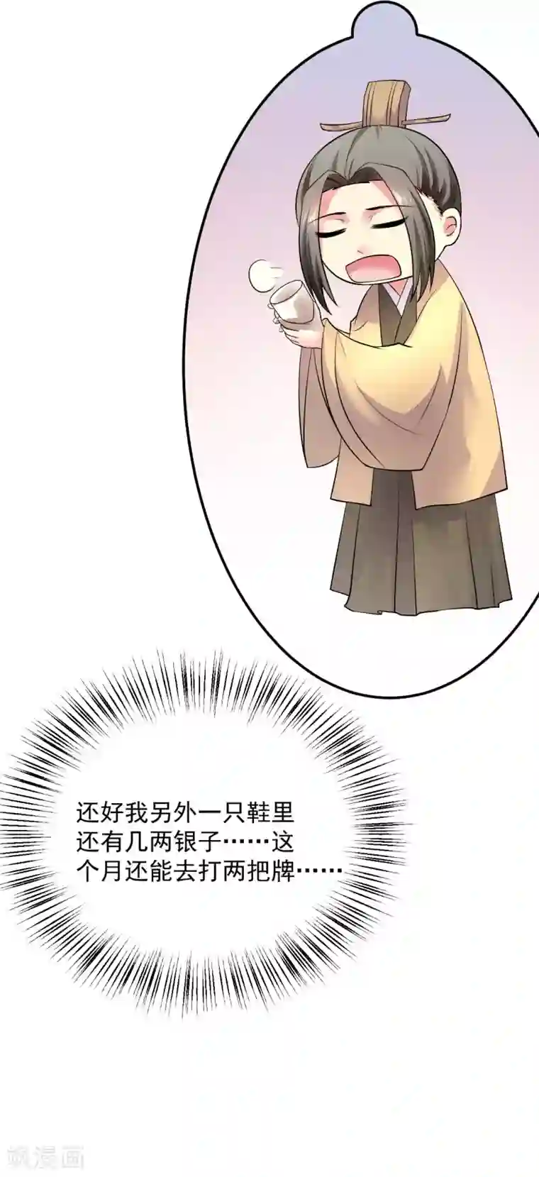 从此王爷不早朝第18话 夭寿啦！全家都是败家子！