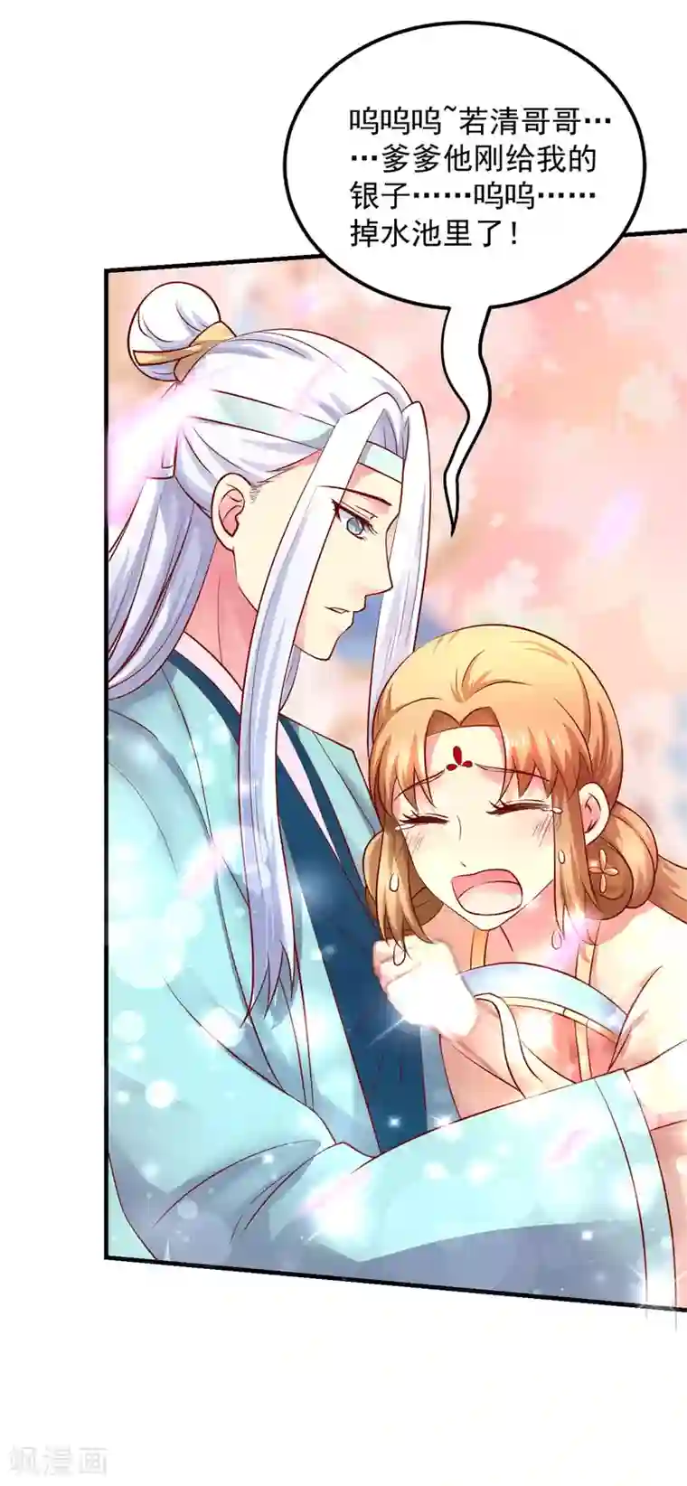 从此王爷不早朝第18话 夭寿啦！全家都是败家子！