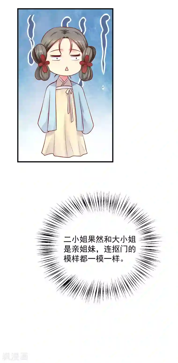 从此王爷不早朝第18话 夭寿啦！全家都是败家子！