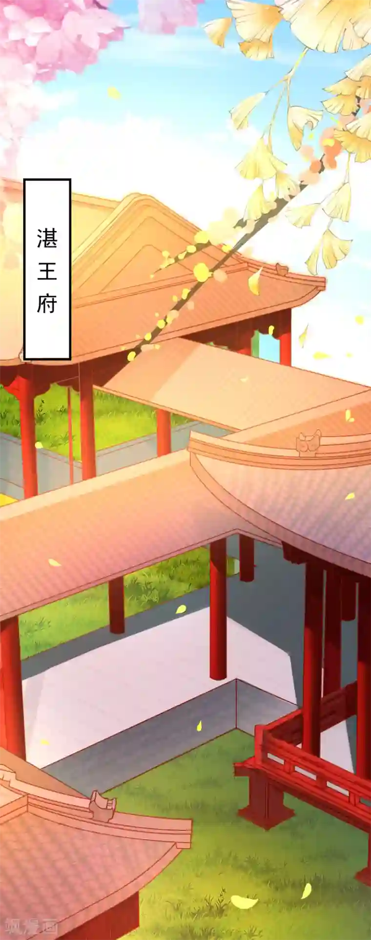 从此王爷不早朝第18话 夭寿啦！全家都是败家子！