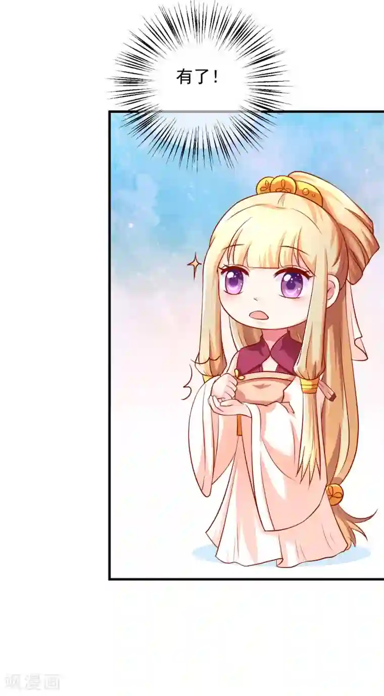 从此王爷不早朝第18话 夭寿啦！全家都是败家子！