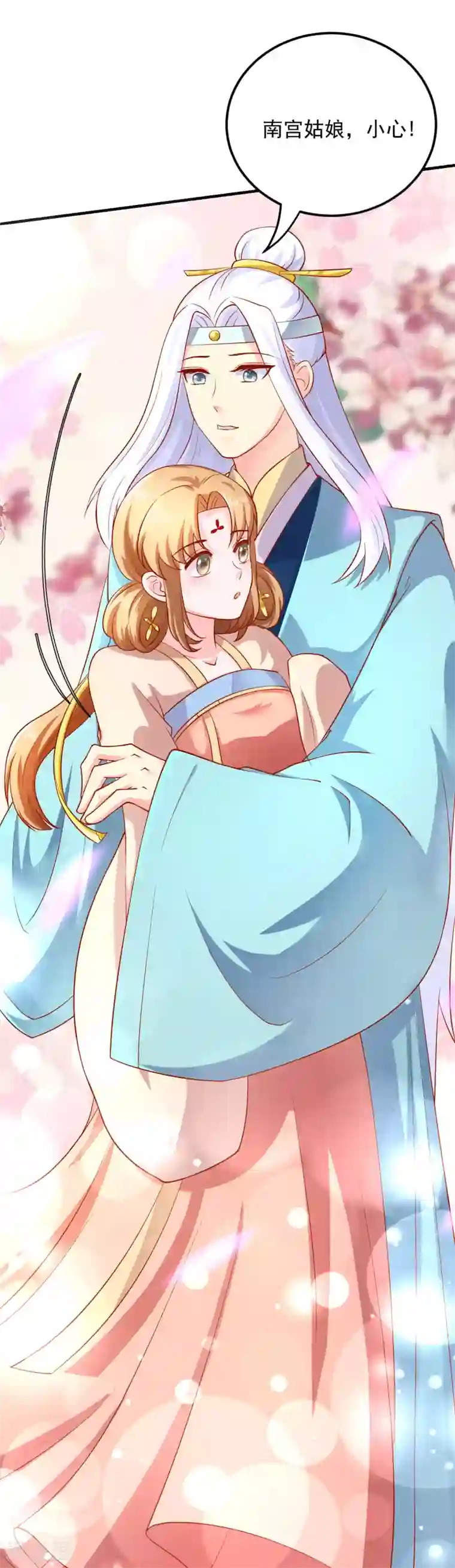 从此王爷不早朝第18话 夭寿啦！全家都是败家子！