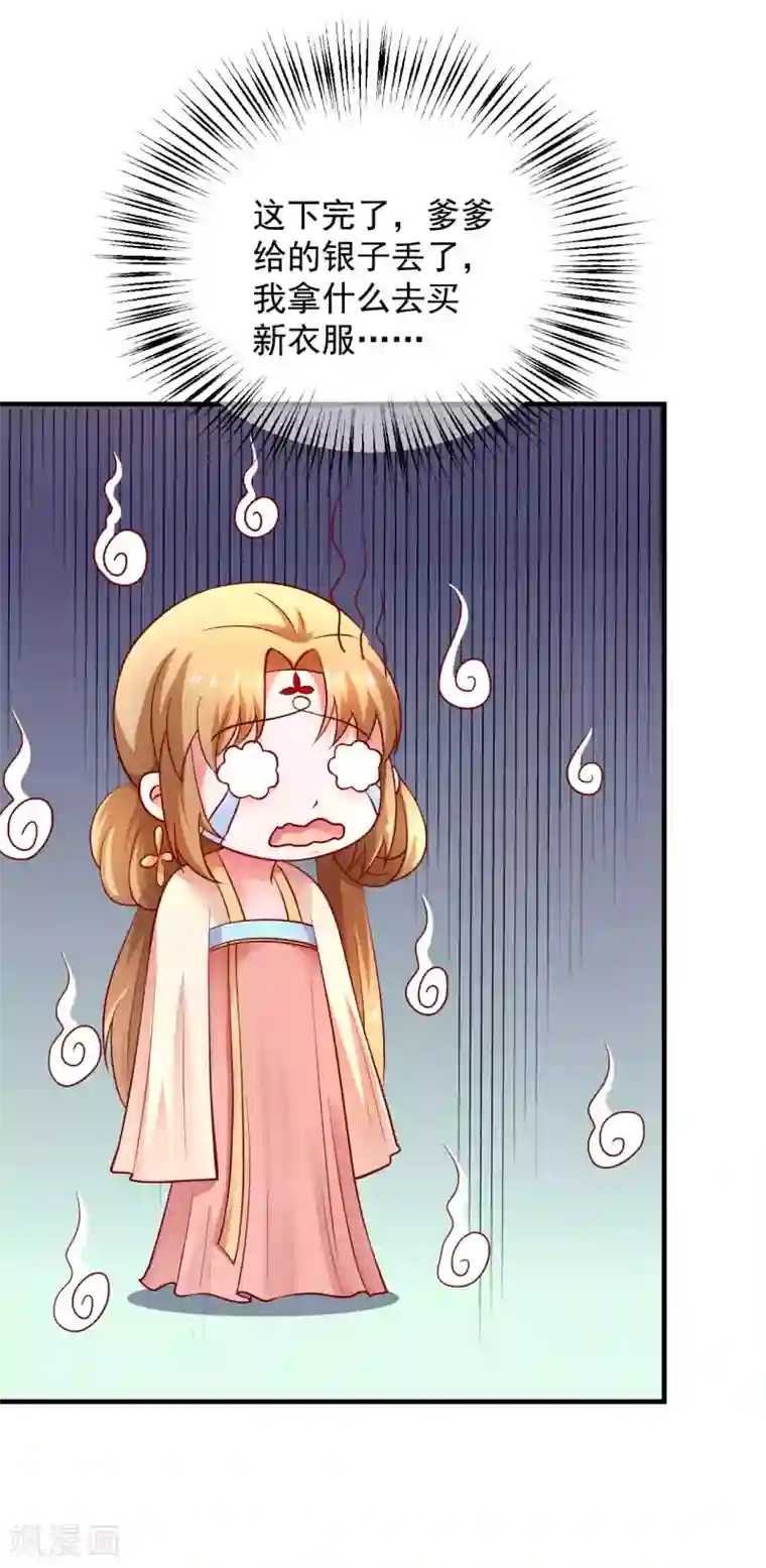 从此王爷不早朝第18话 夭寿啦！全家都是败家子！