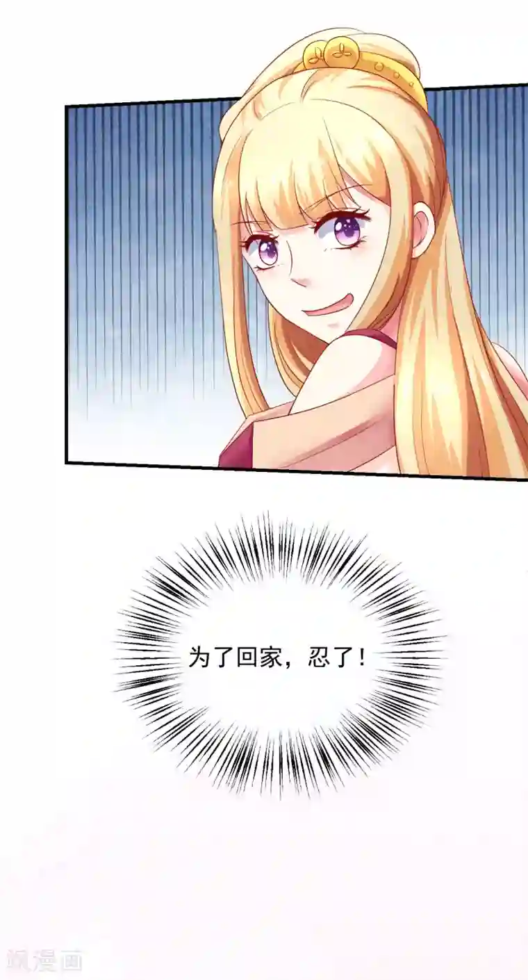 从此王爷不早朝第19话 撒娇女人最好命！