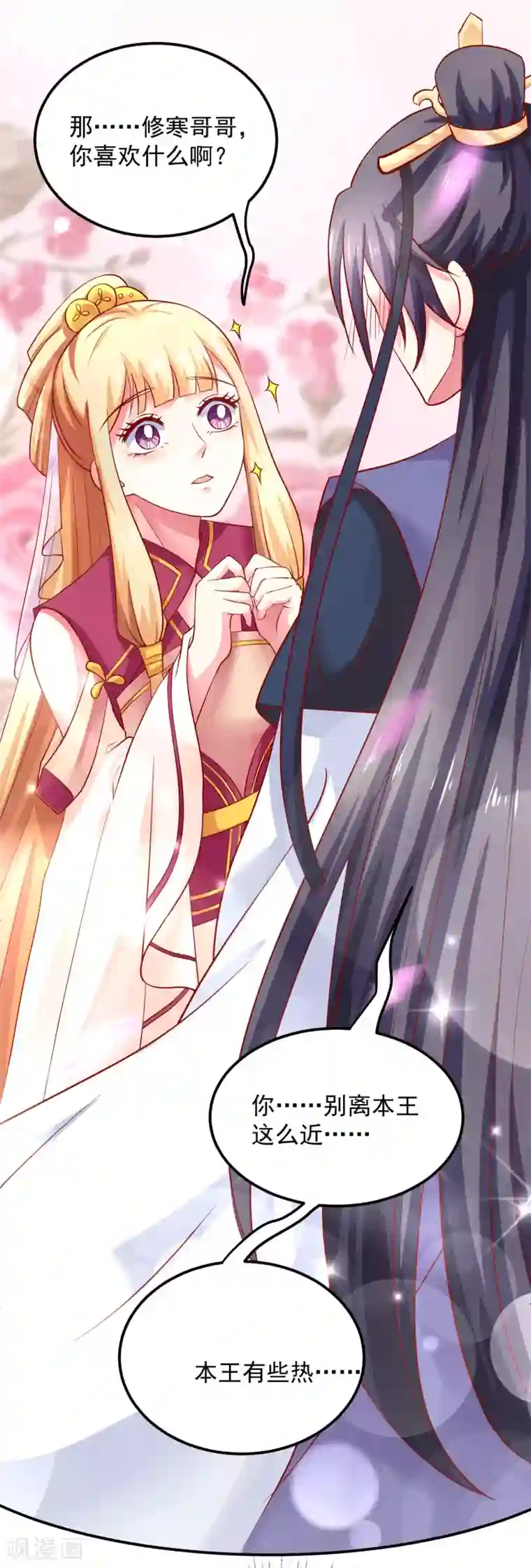 从此王爷不早朝第19话 撒娇女人最好命！