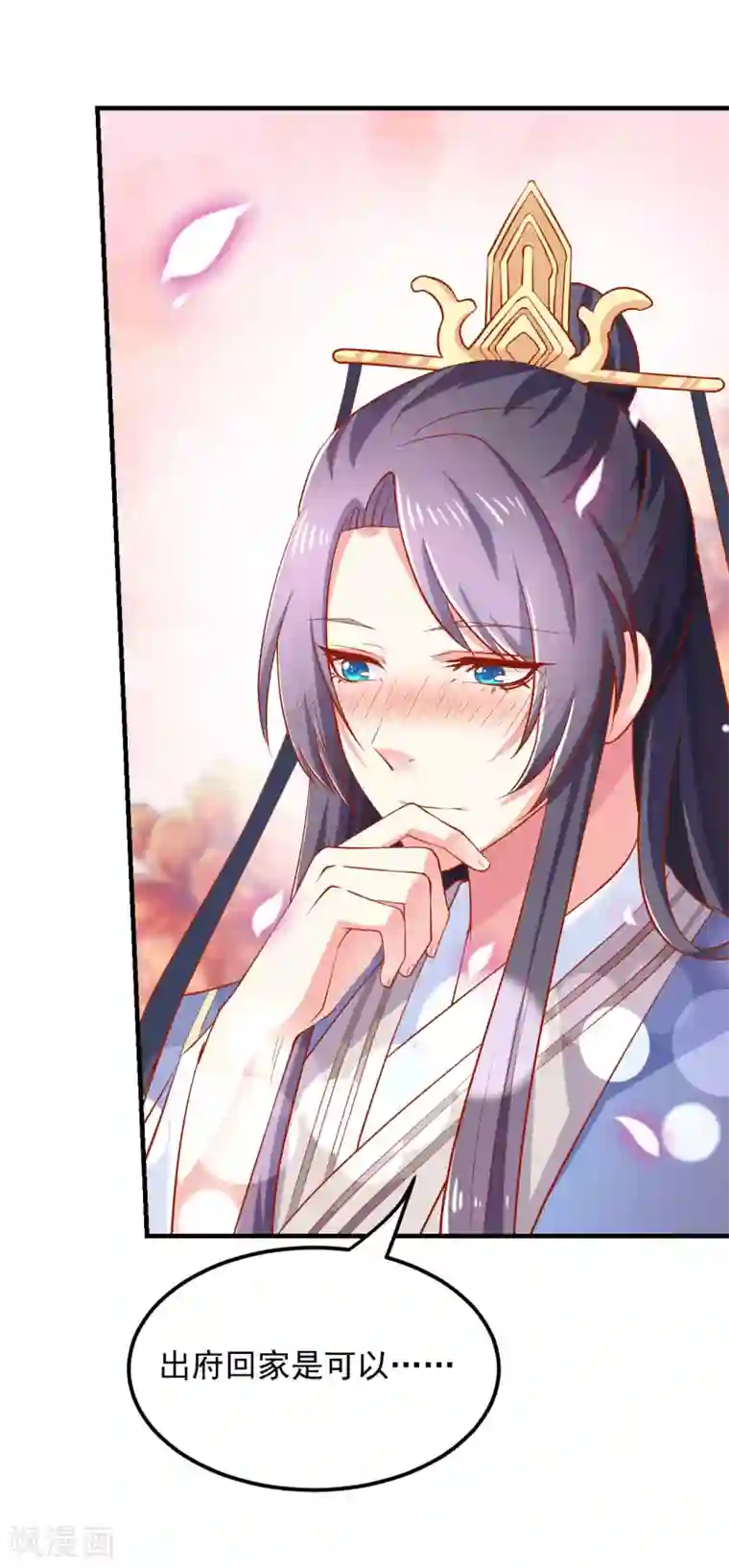 从此王爷不早朝第19话 撒娇女人最好命！