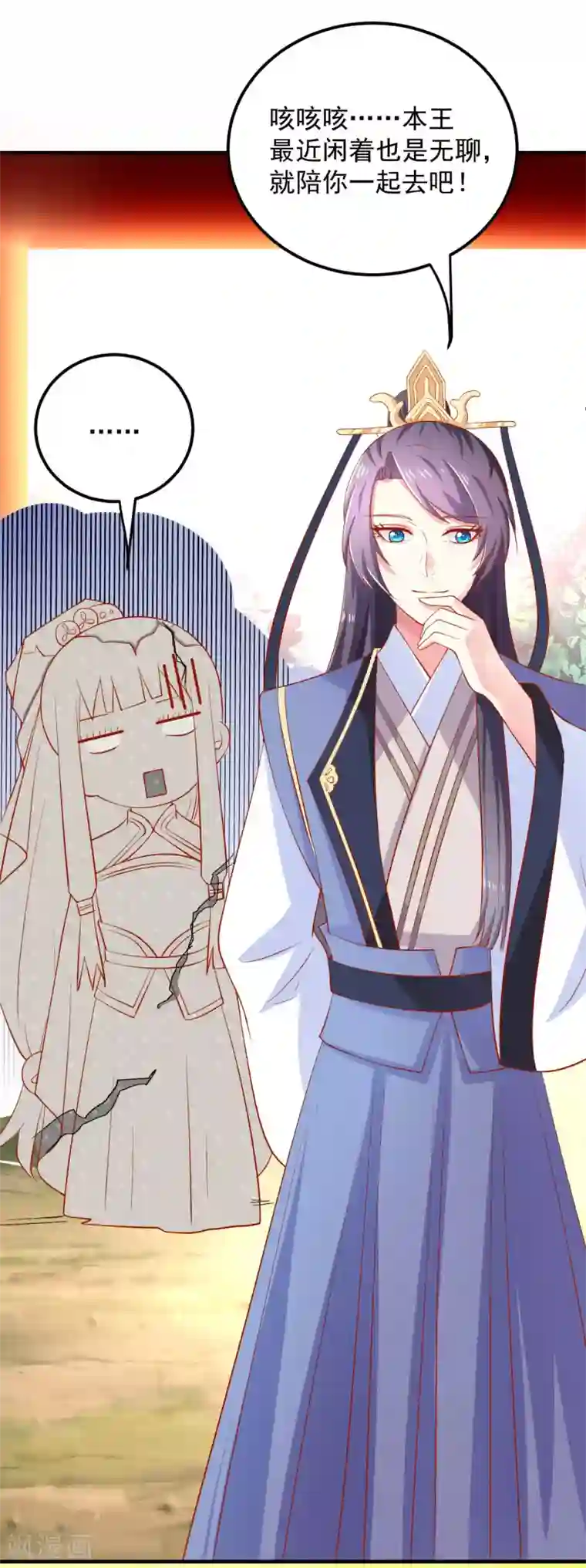 从此王爷不早朝第19话 撒娇女人最好命！