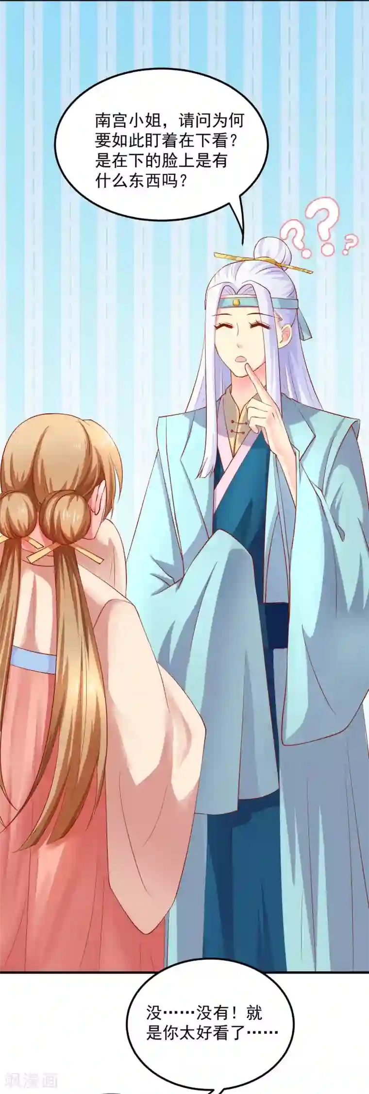 从此王爷不早朝第19话 撒娇女人最好命！