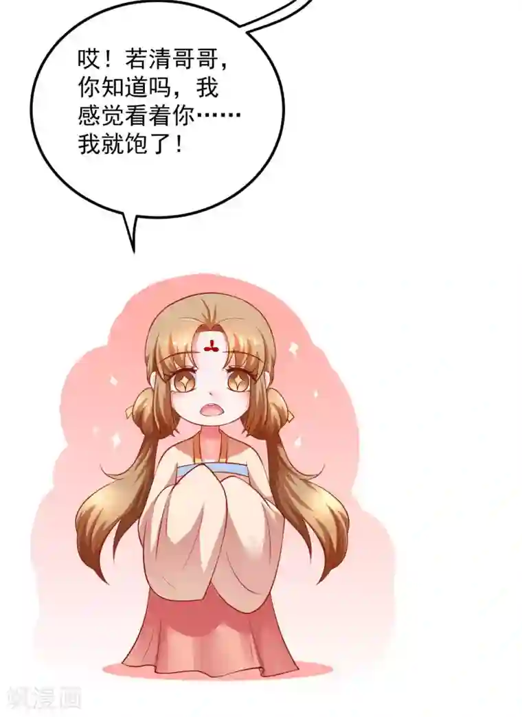 从此王爷不早朝第19话 撒娇女人最好命！