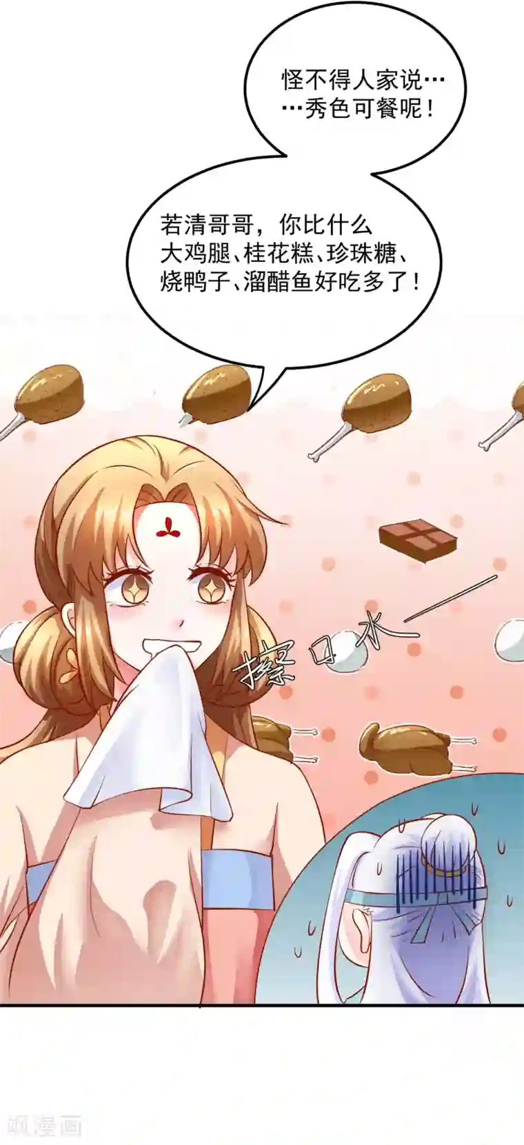 从此王爷不早朝第19话 撒娇女人最好命！