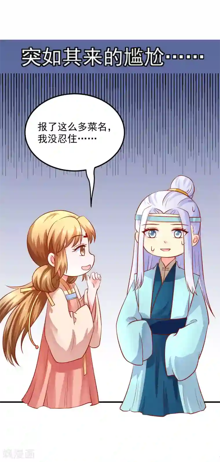 从此王爷不早朝第19话 撒娇女人最好命！