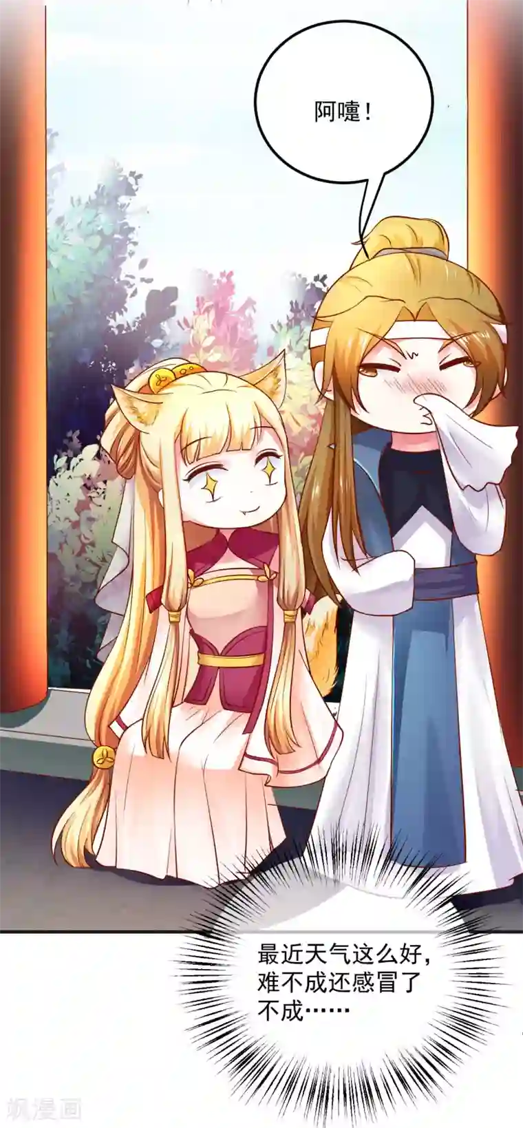 从此王爷不早朝第19话 撒娇女人最好命！