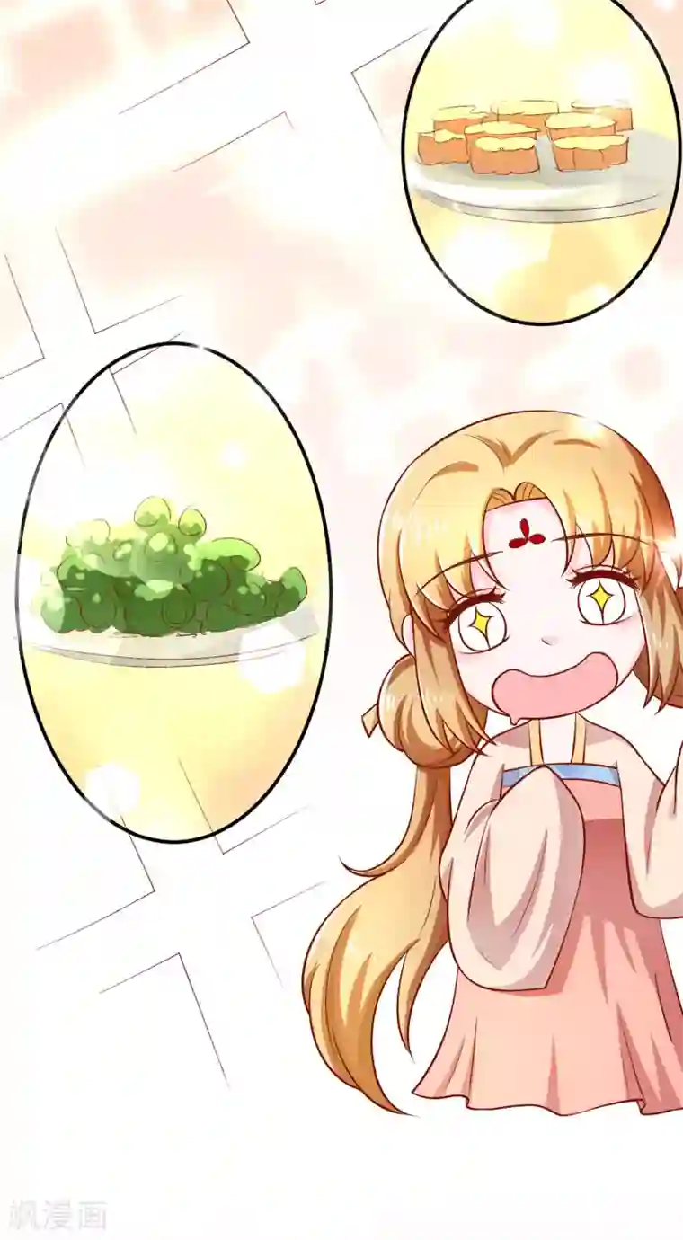 从此王爷不早朝第19话 撒娇女人最好命！