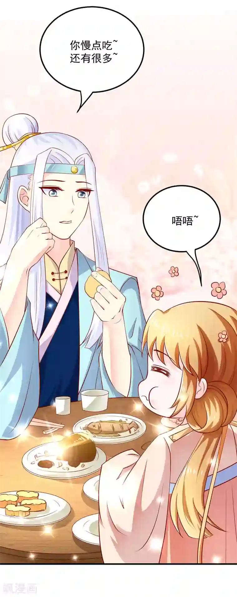 从此王爷不早朝第19话 撒娇女人最好命！