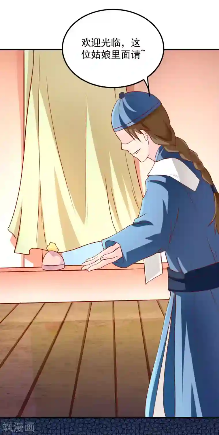 从此王爷不早朝第19话 撒娇女人最好命！