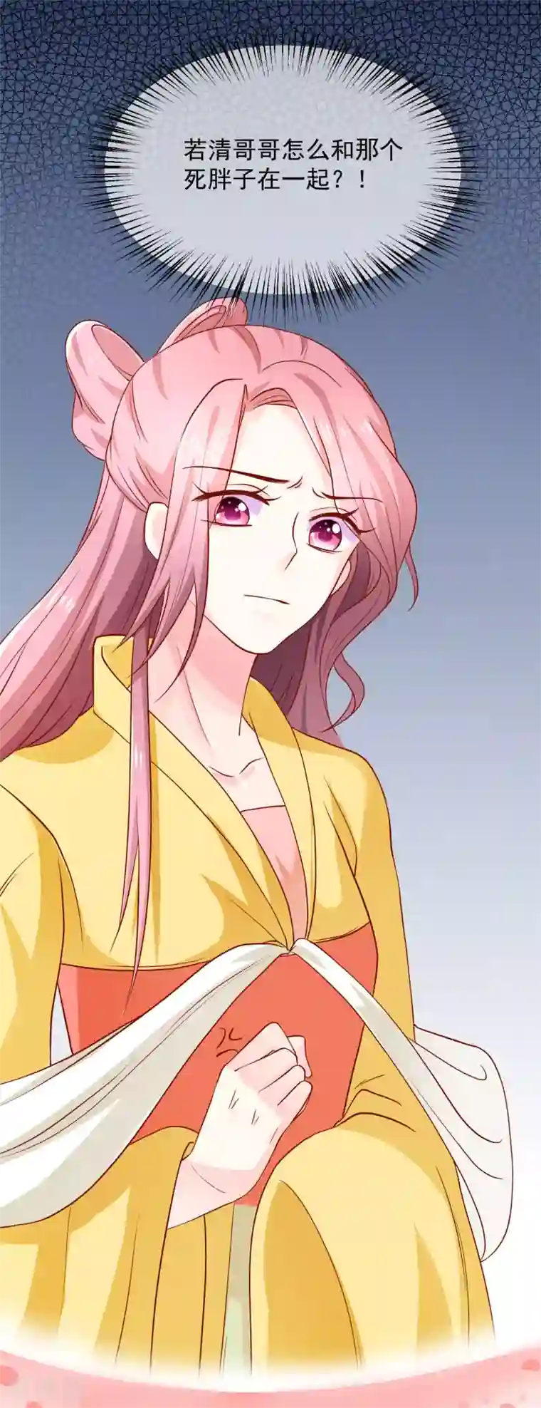 从此王爷不早朝第19话 撒娇女人最好命！