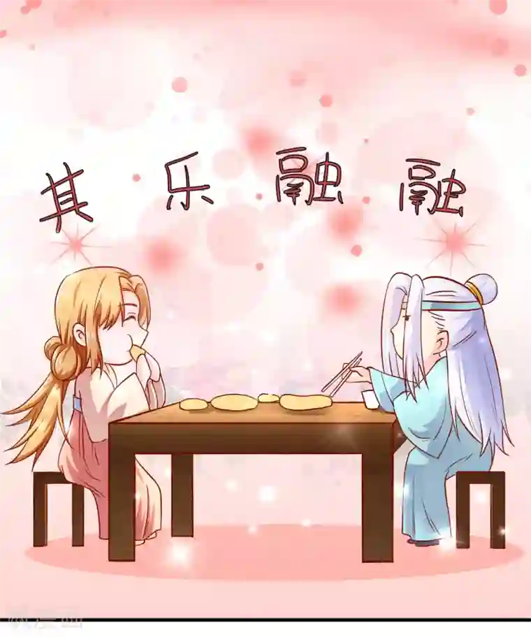 从此王爷不早朝第19话 撒娇女人最好命！