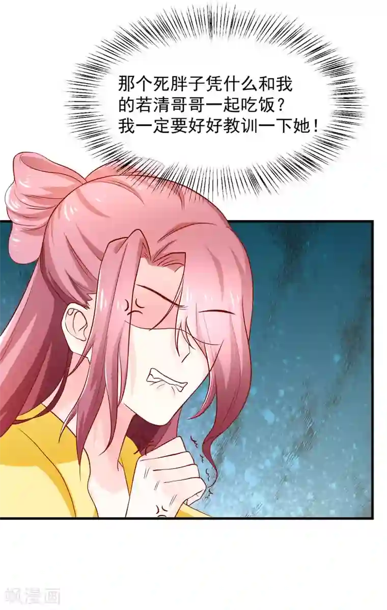 从此王爷不早朝第19话 撒娇女人最好命！