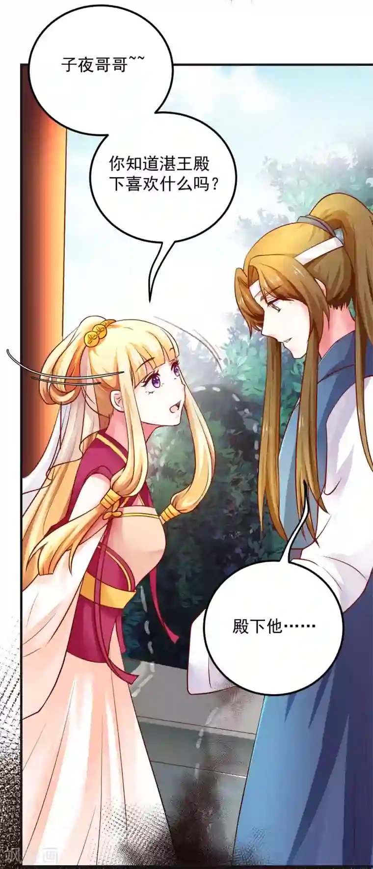 从此王爷不早朝第19话 撒娇女人最好命！