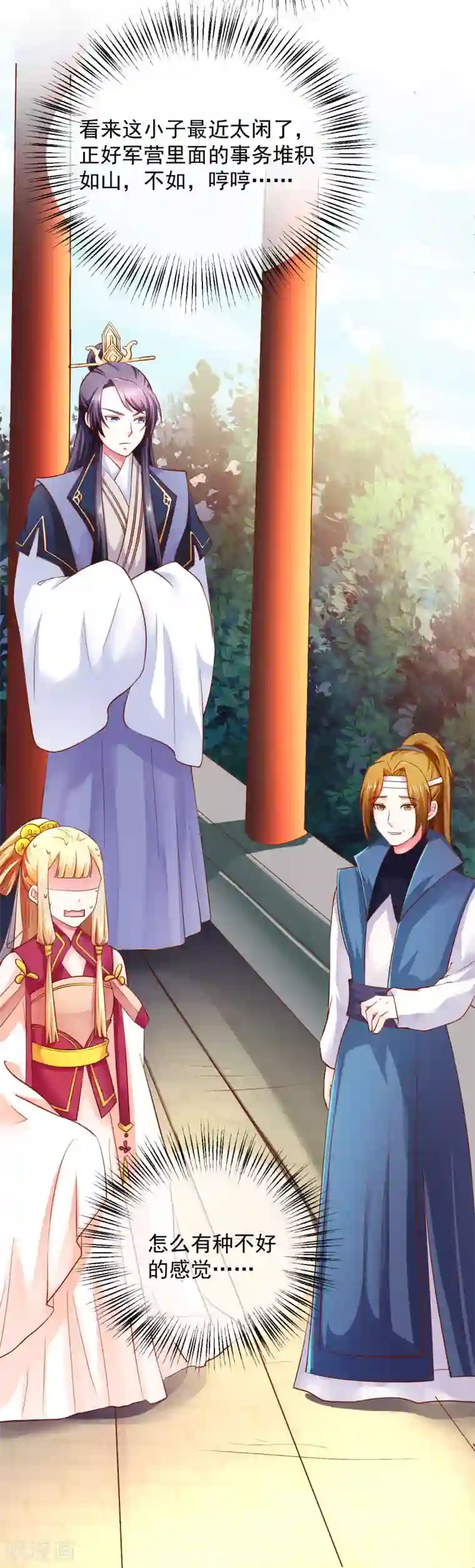 从此王爷不早朝第19话 撒娇女人最好命！