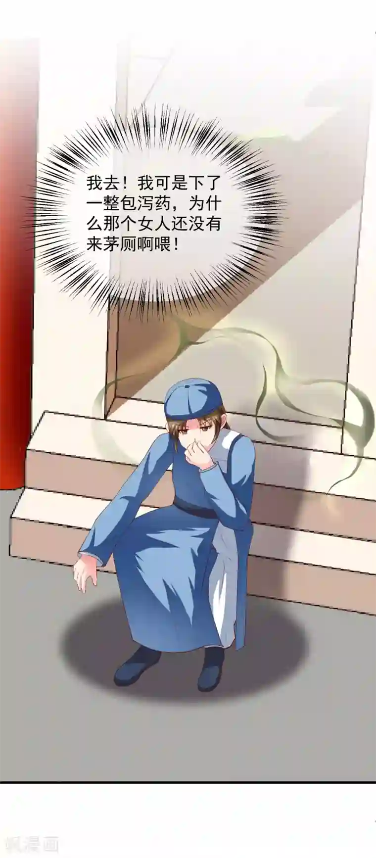 从此王爷不早朝第20话 夭寿了！芙蓉糕有毒！